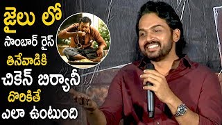 Hero Karthi Funny Words About Biryani Scene In Khaidi Movie  Khaidi Success Meet  Life Andhra Tv [upl. by Euqnomod]