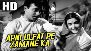 Apni Ulfat Pe Zamane Ka  Mukesh Lata Mangeshkar  Sasural 1961 Songs  Mehmood Shubha Khote [upl. by Eelnayr568]