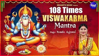 Viswakarma Mantra 108 Times  Lord Vishwakarma Mantra  Namita Agrawal  Om Vishwakarmay Namah [upl. by Whitver]