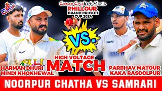 Noorpur ChathaHarman Dhuri amp Mindi Vs SamrariKaka Rasoolpur amp Parbhav Cosco Cricket Mania [upl. by Nicolea]