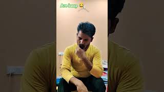 Are baap re funnyshorts comedy sandeepkcomedyking9544shortsfunny [upl. by Chiou]