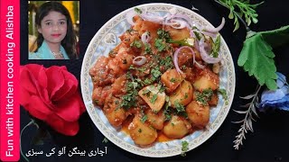 Achari Begun Aloo ki sabzi  Achari Eggplant Potatoes vegetable  Fun with kitchen cooking Alishba [upl. by Aimaj]