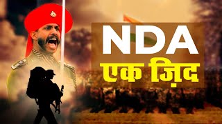 NDA एक ज़िद   NDA Motivational Video  NDA Exam 2021  MJS Defence Academy [upl. by Ayahsal]