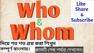 Who Vs Whom  Wh Questions  Episode 2 [upl. by Standford]