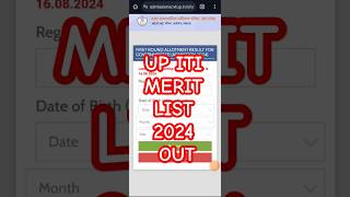 UP ITI Merit List 2024 kaise dekhe upitimeritlist [upl. by Nyrehtak]