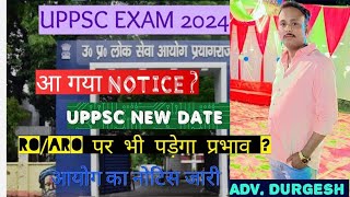 खुशखबरी 😊 UPPSC POSTPONED 2024  UPPSC EXAM DATE POSTPONED LATEST NEWS TODAY UPPSC RO ARO EXAM 2024 [upl. by Nicola]