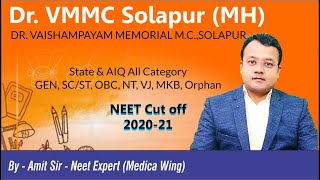 Dr VMMC Solapur Neet cut off 2021 Expected  State and AIQ NEET 2020 cut off for all categories [upl. by Anelaf]