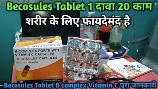 becosules capsules kis kaam me aata hai  b complex Vitamin C  becosules ka kya fayda hai use [upl. by Novrej]