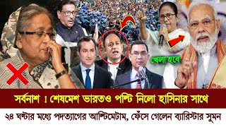 🔴Ajker Quota Andolan Khobor 3 August 2024  Today Bangla news  kota Andolan news  কোটা আন্দোলন [upl. by Kendrah574]