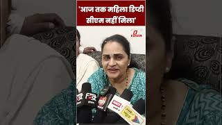 Sunita Duggal ने एक बार फिर ठोकी डिप्टी सीएम पद की दावेदारीshorts ytshorts viralvideo [upl. by Klatt]