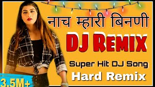 LE NACH MARI BINDANI BHANDARA ME DJ BAJE  Super Hit DJ Remix Song [upl. by Gebler196]