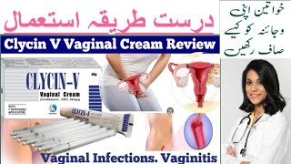 Clycin V Vaginal Cream Uses in urdu hindiClindamycin vaginal cream benefitsClycin creamvaginitis [upl. by Nannoc]