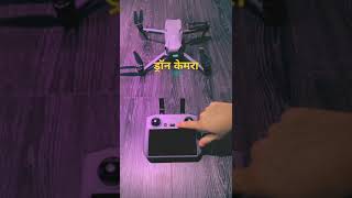 song music newsong punjabisong love sports mela upyoddha funny drone camara newcamara [upl. by Enoryt]