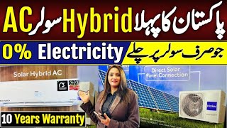 Pakistan’s First solar Hybrid AC 2  0 Electricity Hirakaysath [upl. by Forkey994]