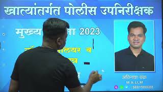 DEPTPSI 2023 नॉन क्रिमीलेयर व विवरण पत्रविषयी [upl. by Ashly]