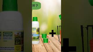 Liquid iffco nano urea fertilizer gardenplants viralvideo agriculture howtogrowwintervegetables [upl. by Nageam]