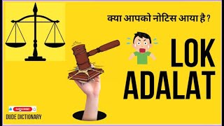 LOK ADALAT  लोक अदालत [upl. by Sutniuq]