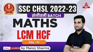 SSC CHSL 2023  SSC CHSL Maths Classes by Manoj Sharma  LCM HCF [upl. by Redan]