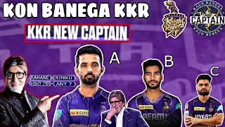 Kon Banega KKR Captain Ipl 2025 Latest Update KKR New Captain ipl cricket cricketnews [upl. by Garret654]