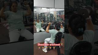 Shoulder workout🏋️‍♀️🏋️‍♀️🏋️‍♀️🏋️‍♀️ [upl. by Pompea]