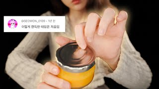 지읒asmr 다시 돌아온 태핑 천재 반박시 님말이 다 맞음 [upl. by Yggep]