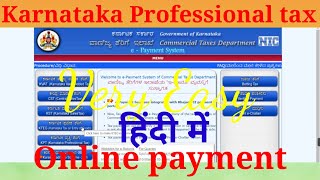 professional tax  karnataka professional tax payment  karnataka professional tax  Karnataka [upl. by Ytsenoh665]