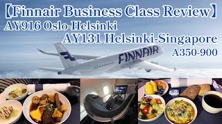 【FINNAIR Business Class Review】AY916131OsloHelsinkiSingaporeAwesome Business Class⁉️😊 [upl. by Hahn103]