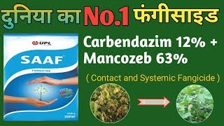 Best Fungicide of World  Carbendazim 12  Mancozeb 63  UPL ka SAAF fungicide  Top Fungicide [upl. by Ferino]