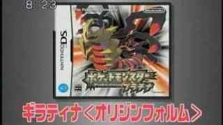 Pokemon Sunday  Pokemon Platinum Information Nintendo DS [upl. by Floeter]