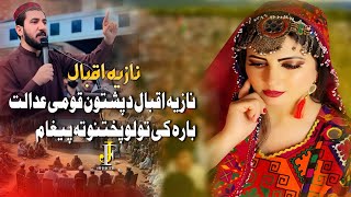 Pashtun Qaumi Adalat  Nazia Iqbal  Pashto New 2024 Vlogs  11 October  Javed Fiza Official [upl. by Button345]