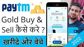 How To Buy and Sell Gold in Paytm  Paytm Gold Kaise Kharide aur Sell Kare  Paytm Gold Buy and Sell [upl. by Seto]