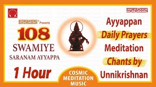 108 Swamiye Saranam Ayyappa  Unnikrishnan  Ayyappa Meditation [upl. by Yaja]