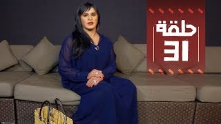 Youssef Ouzellal  FATEMA ETTAWIL  EP31 يوسف أوزلال  فاطمة التاويل [upl. by Fromma]