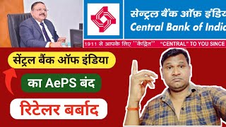 Big Update Central Bank Of India AePS Closed 🔒 Spice Money Paynearby Fino Roinet etc [upl. by Lisabeth241]