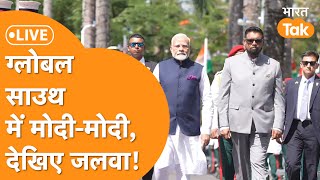 Narendra Modi LIVE India के Trade से जुड़ा Global South PM Modi ने कर दिया बड़ा खेल [upl. by Tigirb]