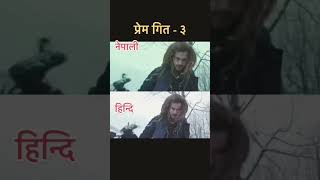 Part 4 क्या भास्कर भी करोड़पति बनेगा Reellorereellore movieytshorts shorts [upl. by Yenttihw]