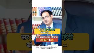 यहां हमसे आंख मिलाना crime है।😲 Drishti mock interview  drishti IAS shorts ias upsc crime mock [upl. by Arded]