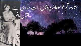 Sitaro Tum tow sojao song 🎵 byShamsa Kanwal 💜 songlyricsand [upl. by Sorazal]