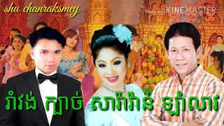 Khmer Romvong oldie song non stop [upl. by Aneerbas]