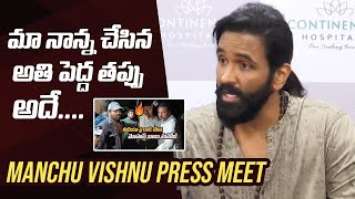 Manchu Vishnu Press Meet  Manchu Family Controversy  Manchu Manoj vs Mohan Babu  Manastars [upl. by Ancell]