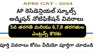 AP residential schools admission notification detailsApcat 2024 [upl. by Tarton]