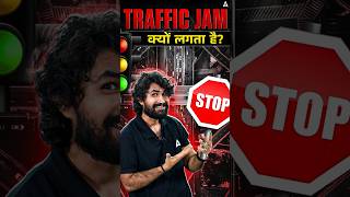 The Science of Traffic Jams 🚦🤔 shorts trafficjams physicsconcepts stoppingtime shivamsir [upl. by Haldi796]