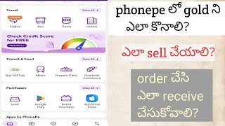 phonepe నుండి gold ఎలా కోనొచ్చు కొన్న gold ని ఎలా sell చేయొచ్చు ఎలా order place చేయాలి [upl. by Iilek]