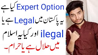 Expert Option  Expert Option Review  Expert Option Real Or Fake  Expert Option in Pakistan 2021 [upl. by Atekihc281]