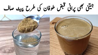 Qabz ka fori ilaj at home Urdu l Hindi amp How To Relief Constipation l Samiullah Food Secrets [upl. by Alisa]