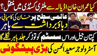 Where is Imran Khan  Future of Government and IK  Big Predictiona by Astrologer saeed ul hasan [upl. by Arak946]