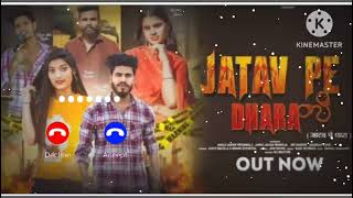 Jatav PE DHARA new song ringtone download new Anuj jatav piyawali Anuj jatav Ronija NEW ringtone MP3 [upl. by Lewert]