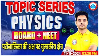 NEET 2025  Class 12 Physics Magnetic Field on the Axis of a Solenoid  12th Physics Imp Topics [upl. by Atnes]