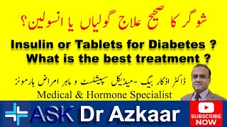 Diabetes Pills or Insulin  شوگر کا علاج گولیاں یا انسولین؟ کونسا طریقہ درست ہے ؟ [upl. by Norrat672]