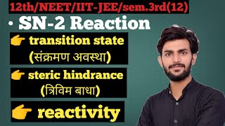 SN2 reaction what is transition State steric hindrance reactivity of alkyl halide by Prrem sir [upl. by Ahtennek]